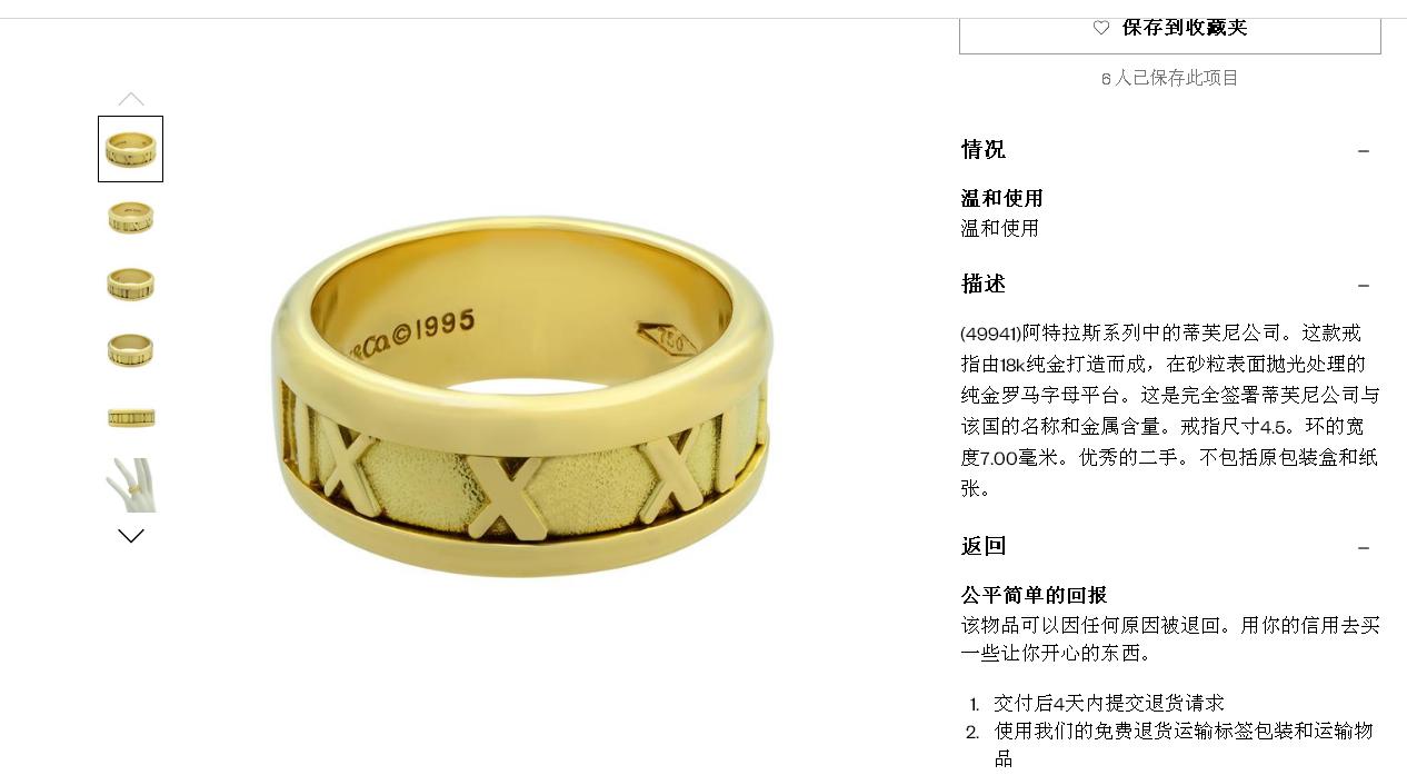 TIF20717089 light gold Roman numeral ring