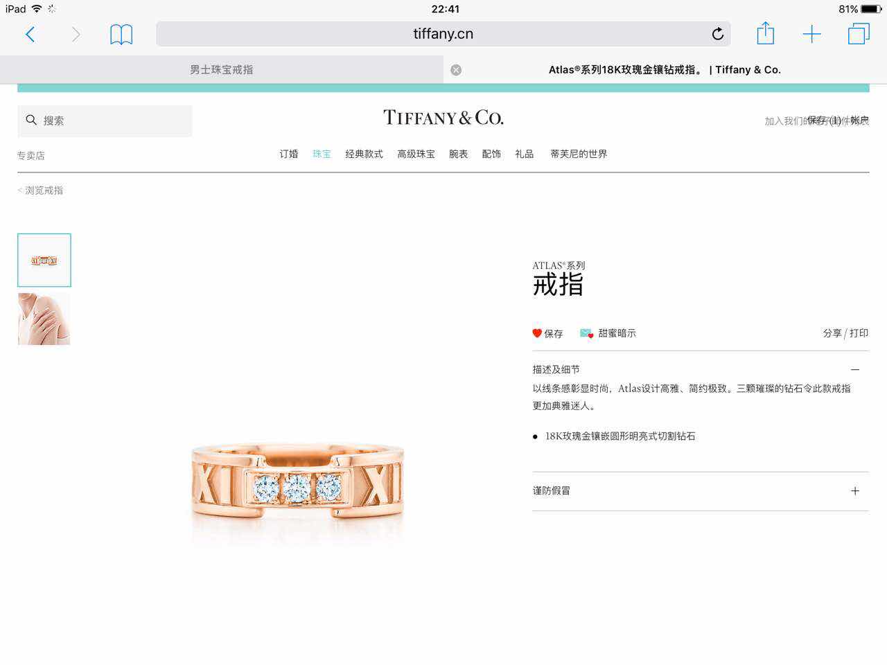 TIF49741139 narrow version 3 diamond Roman ring