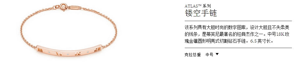 TIF20997993 hollow three diamond Roman bracelet