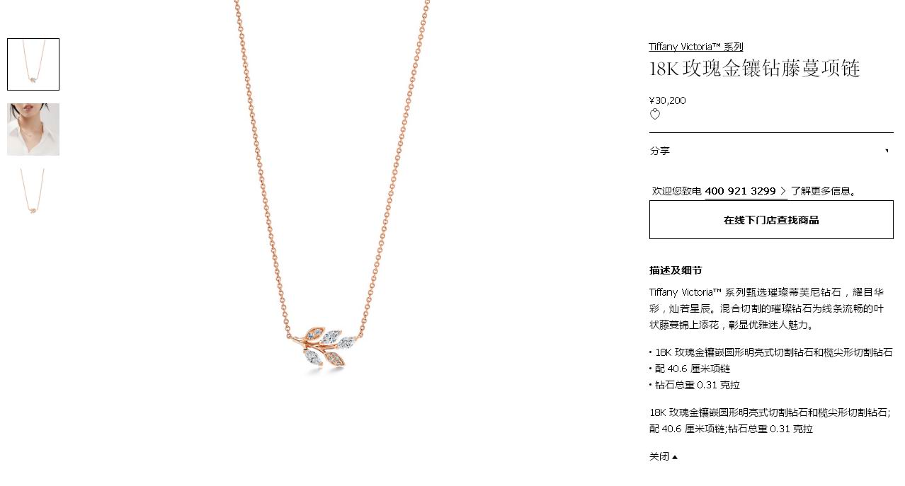 TIF88731268 Horse Eye Vine Chain Pendant