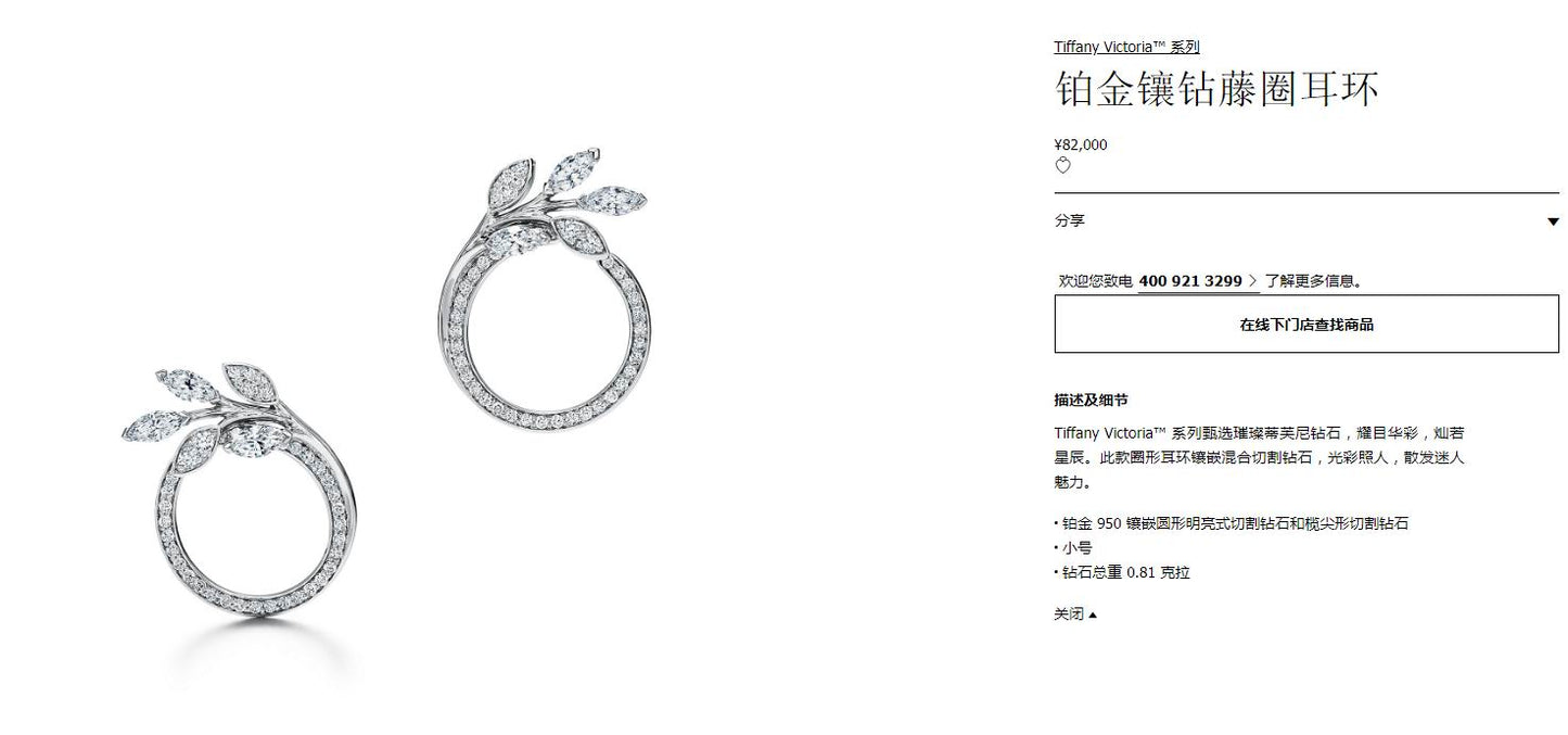 TIF39165825 ring marquise diamond vine stud earrings