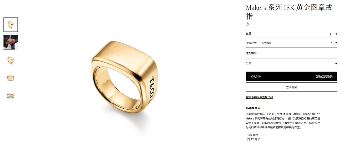 TIF66695204 letter light gold generous gold ring