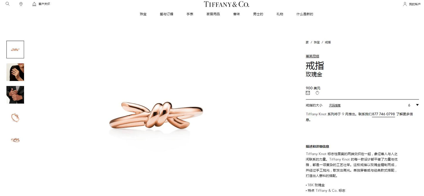 TIF31558600 light gold single circle twisted rope ring (guest version)