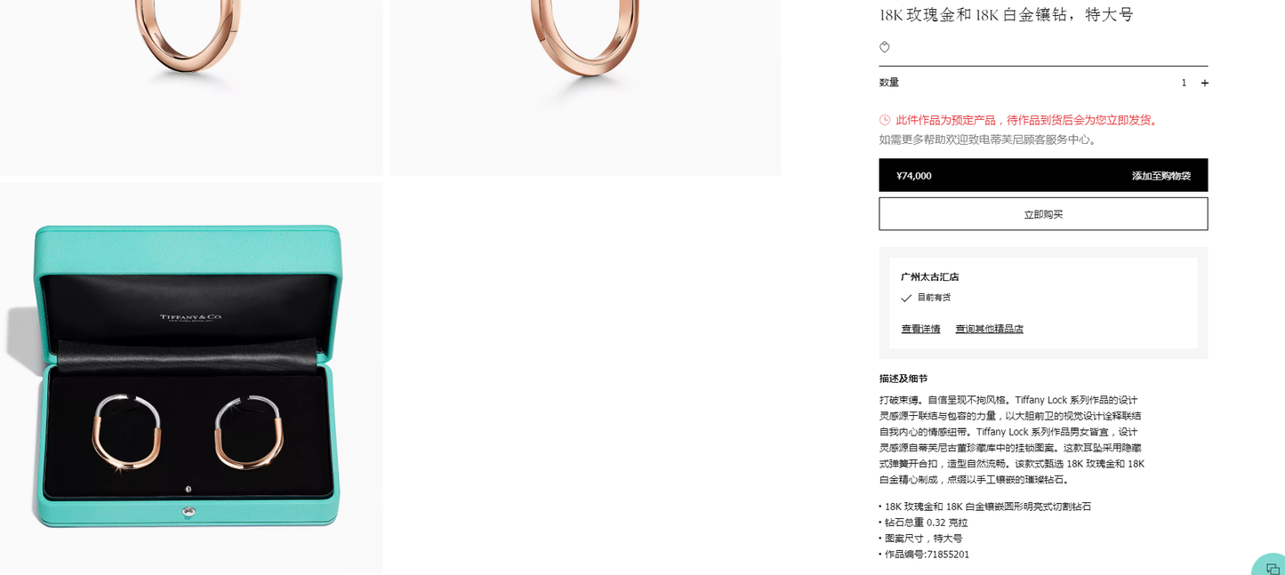 TIF71855201 twisted lock color earrings