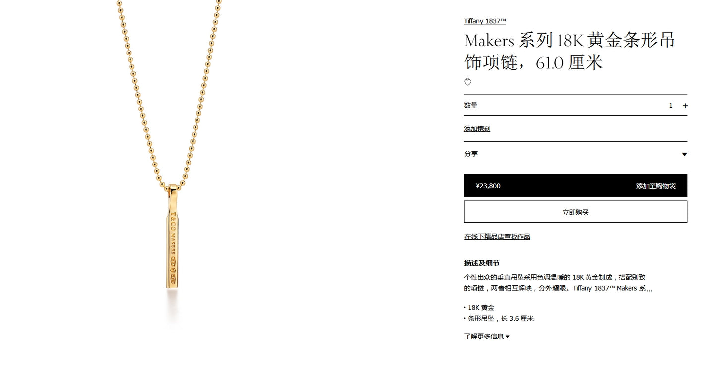 TIF57284806 men's light gold bar pendant