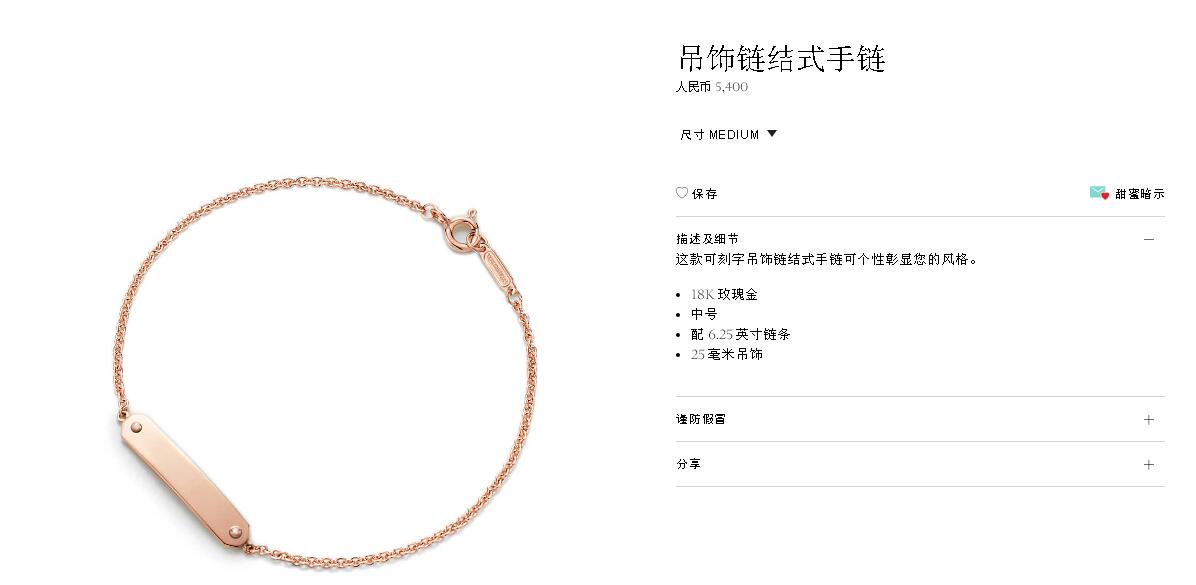 TIF37164313 guest version light gold long bracelet
