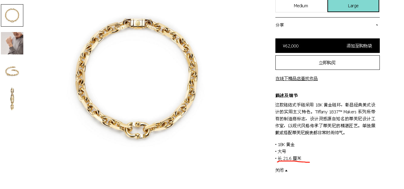 TIF63526517 light gold buckle men's bracelet