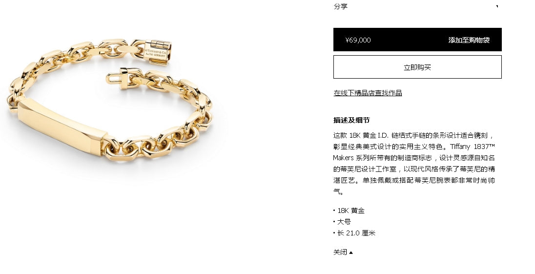 TIF72908601 light gold long men's bracelet