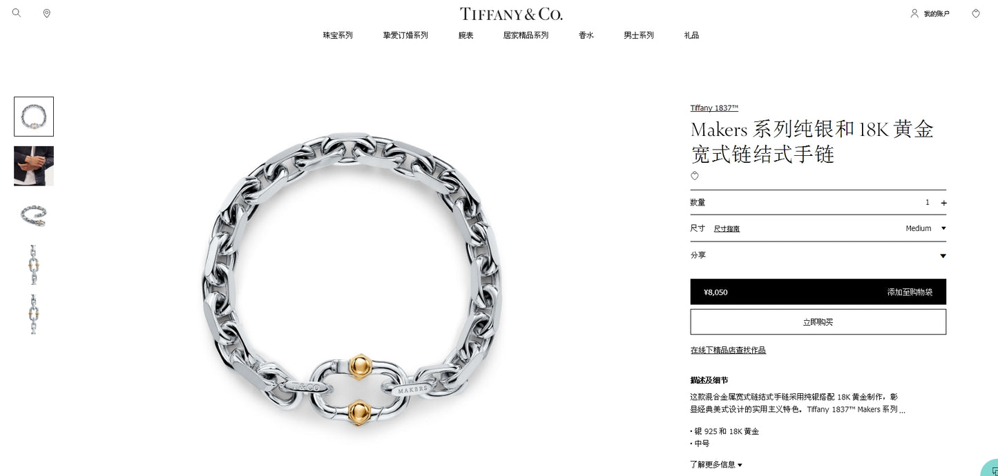 TIF82607374 men's light gold bracelet