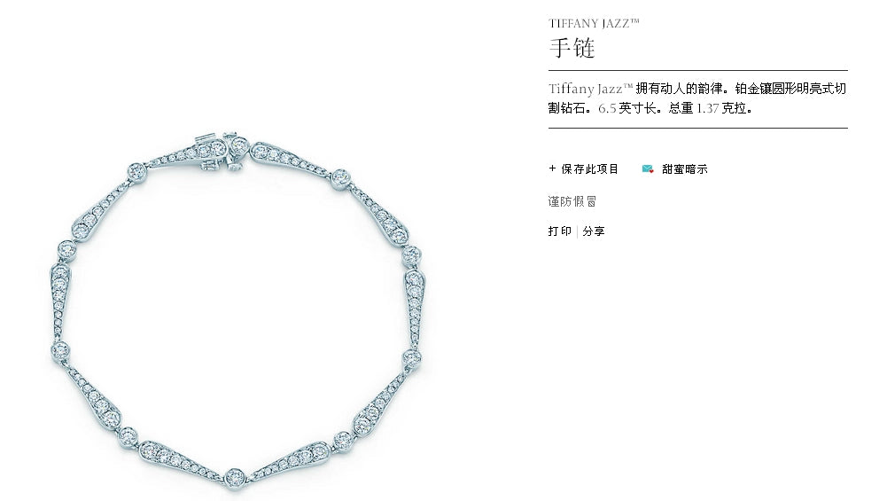 TIF63209967 diamond bracelet