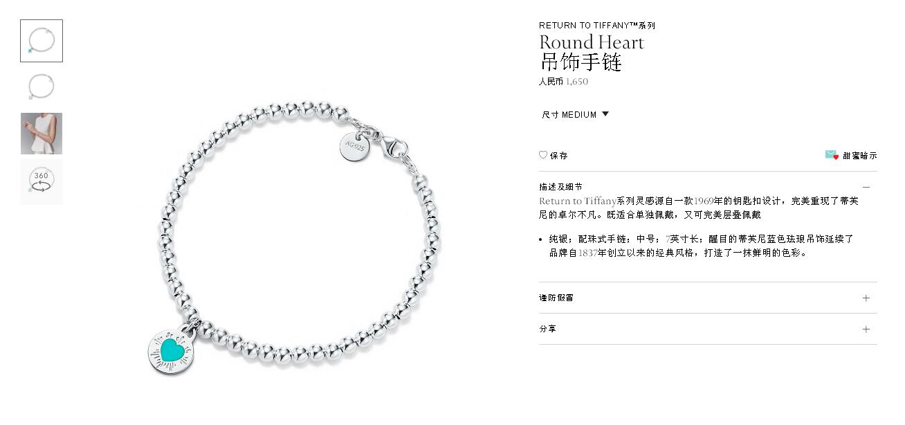 TIF70208787 round brand heart-shaped bead bracelet