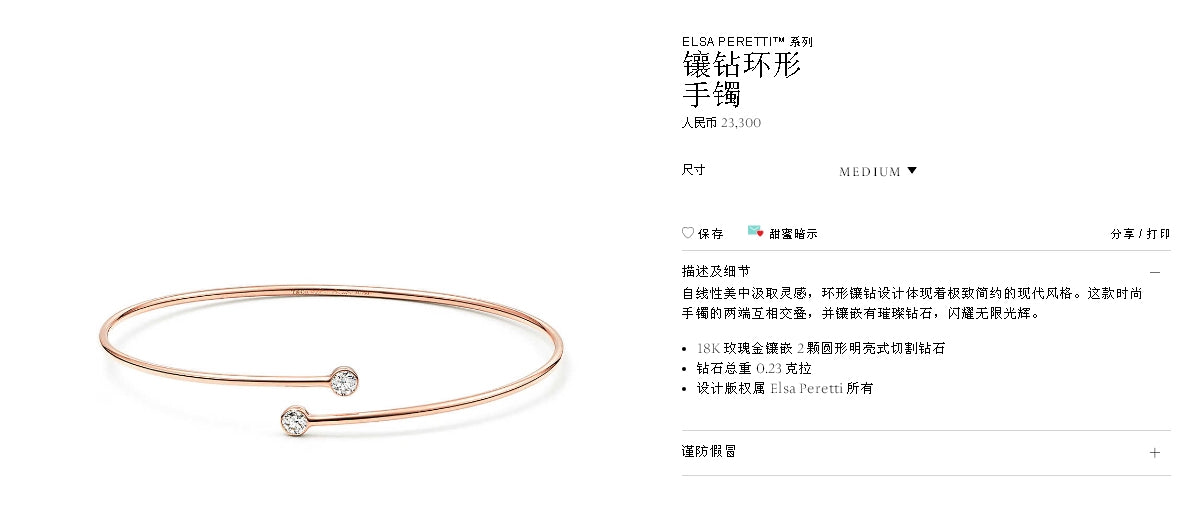 TIF67810480单行镶钻环形大号手镯