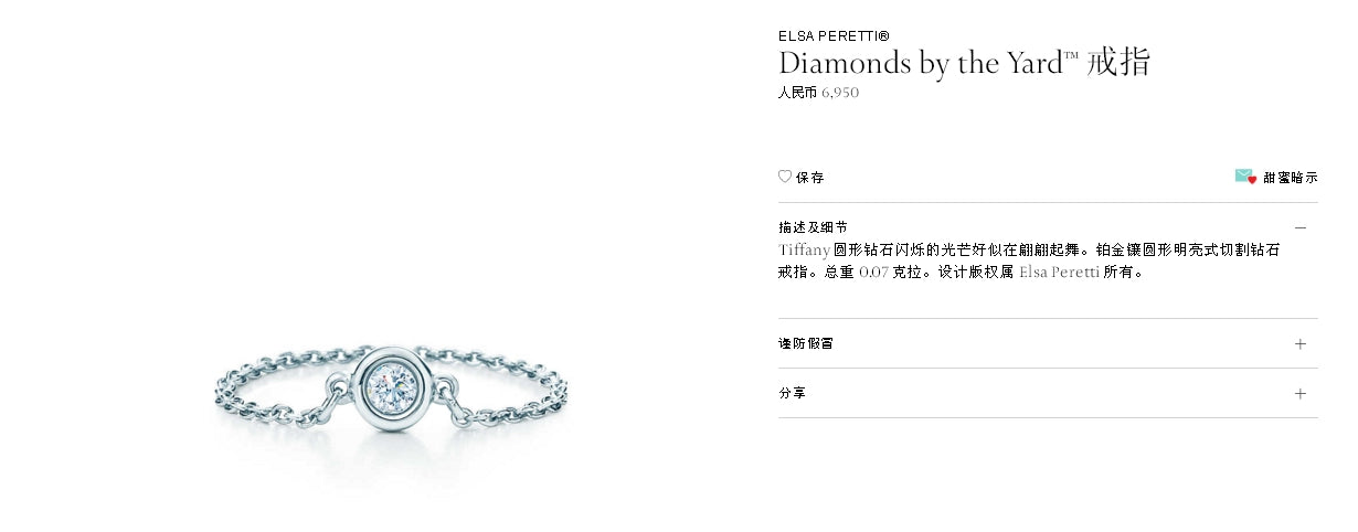 TIF37620647 blister single diamond chain ring