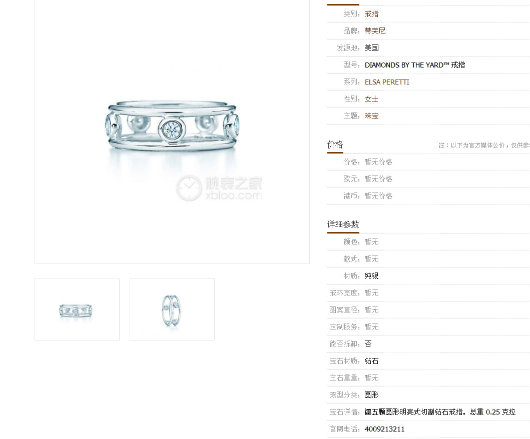 TIF1260206 blister 5 diamond ring