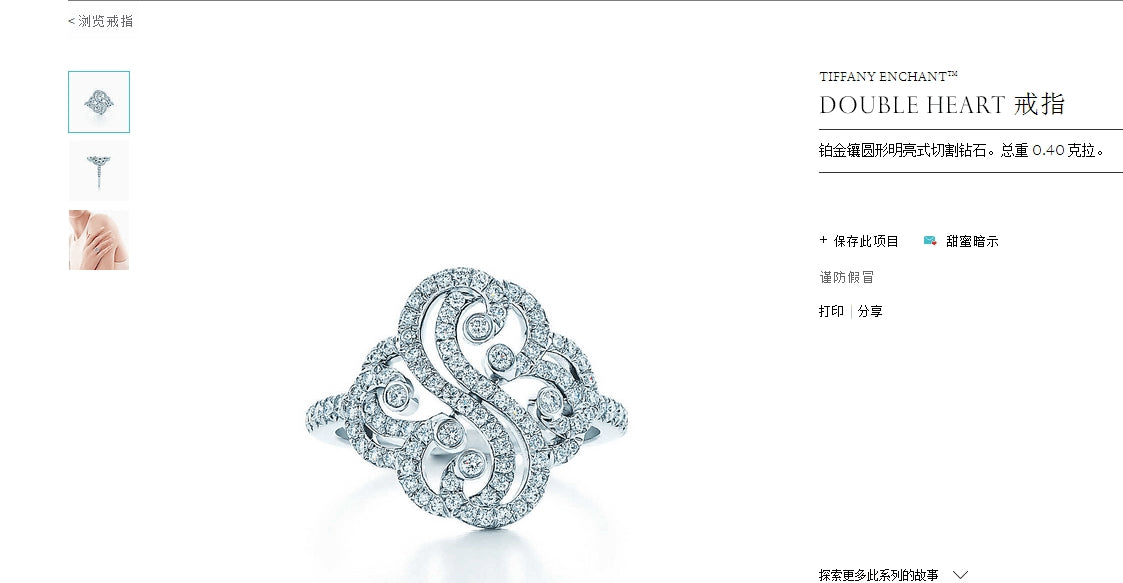 TIF86502868 full diamond peach shaped ring