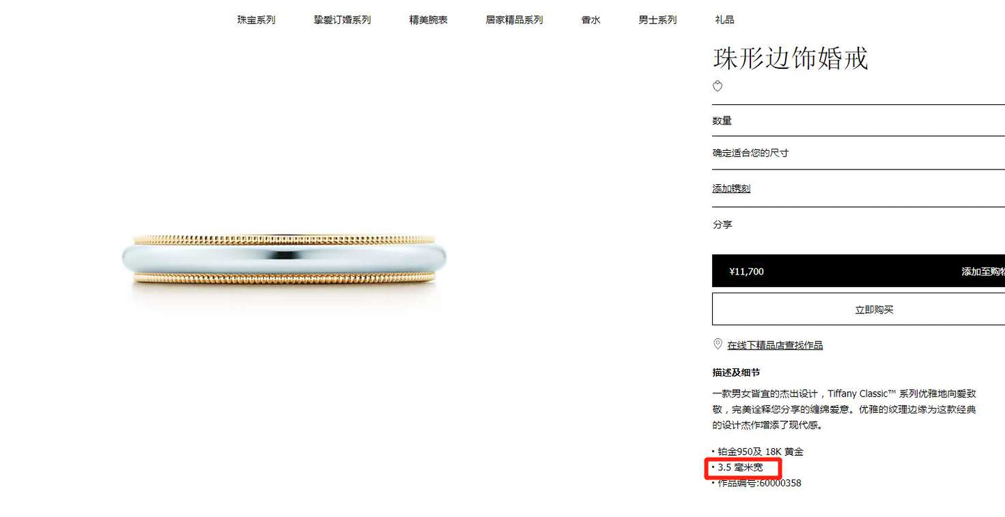 TIF22633582 light gold bead edge strip ring
