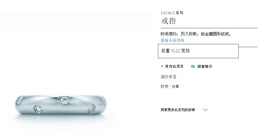 TIF81230722没镶款包镶条戒