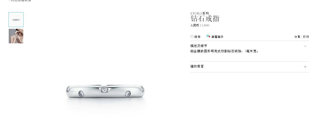 TIF83073964没镶款镶钻条戒
