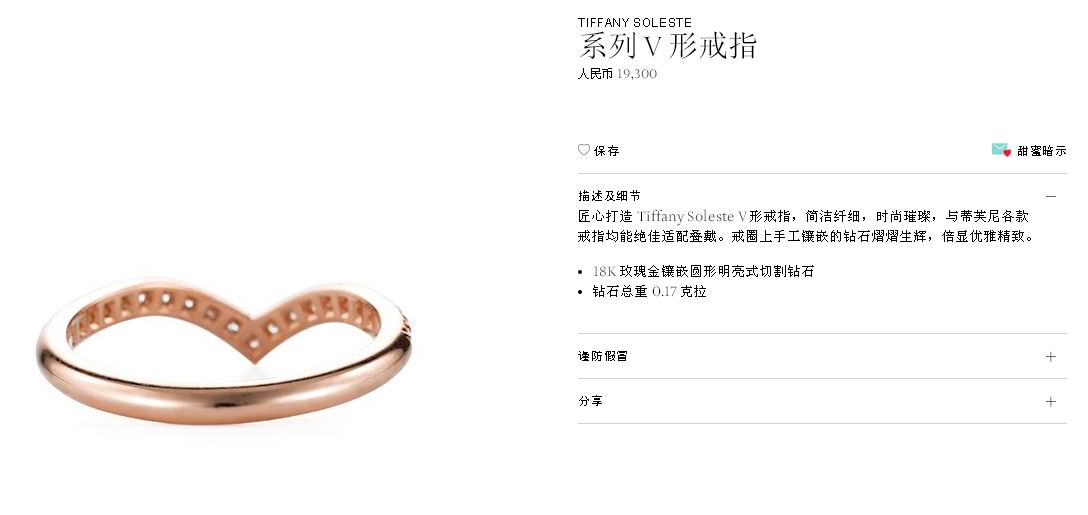 TIF88356300V-shaped dovetail curved ring 9#