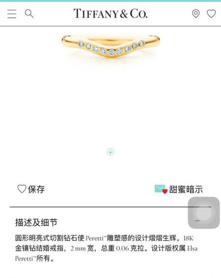 TIF60935296条戒戒指9钻10#