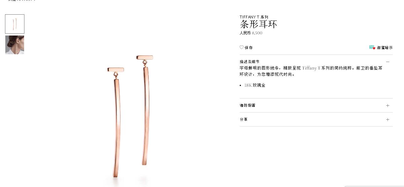 TIF39196467 guest version light gold T-shaped bar earrings