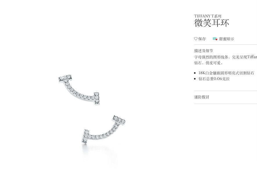 TIF51527349镶钻T字微笑耳钉