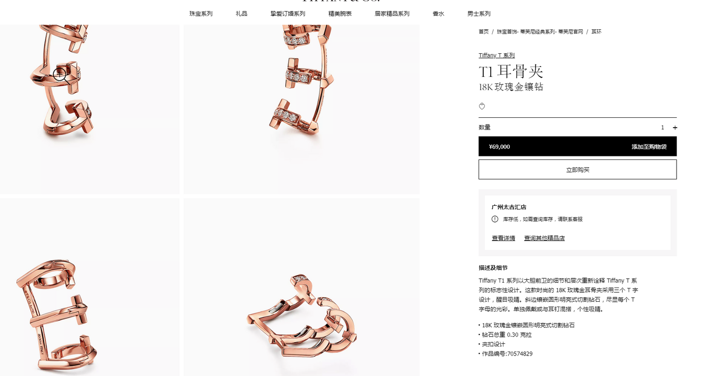 TIF-70574829 Sword spine T-shaped ear bone clip