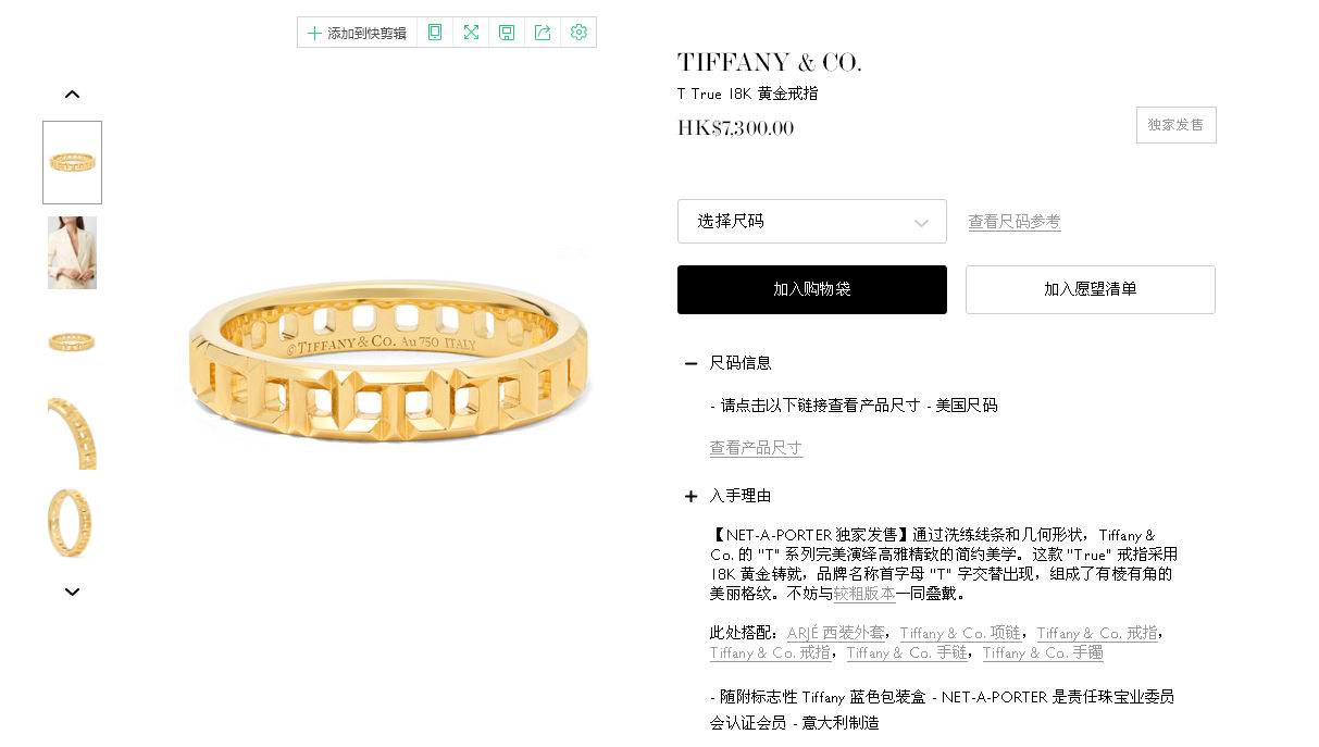 TIF24392002 T-shaped hollow narrow version ring 13.5#