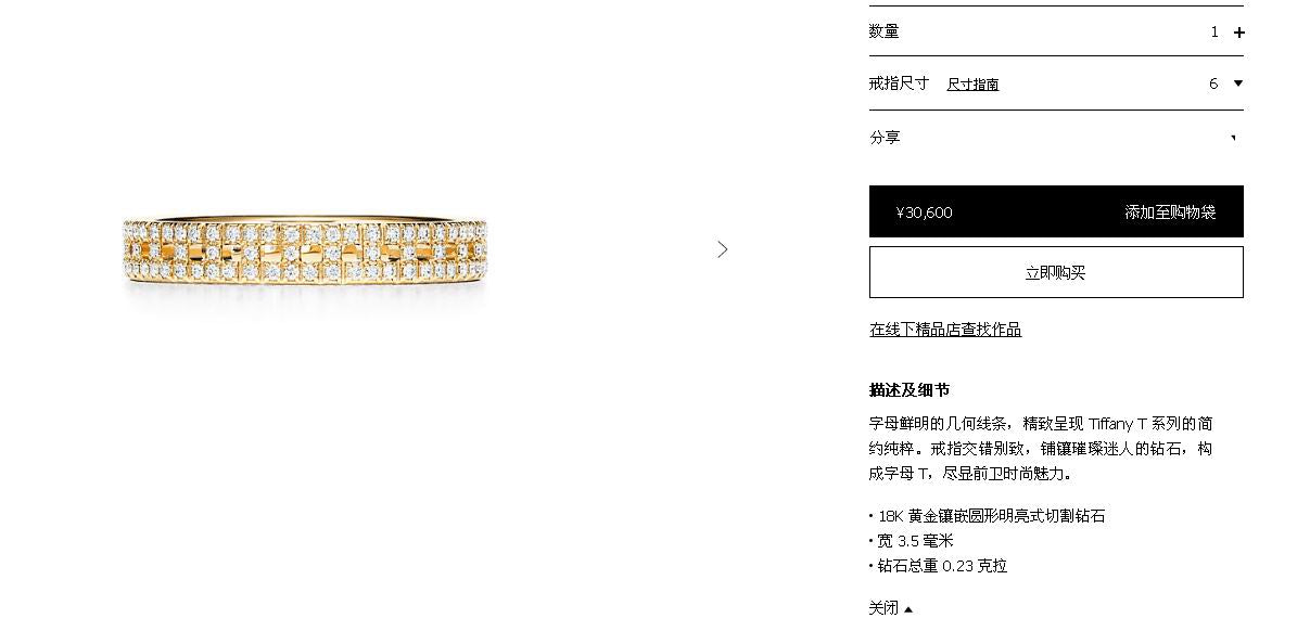 TIF23482230 full diamond T-shaped hollow narrow ring 9#