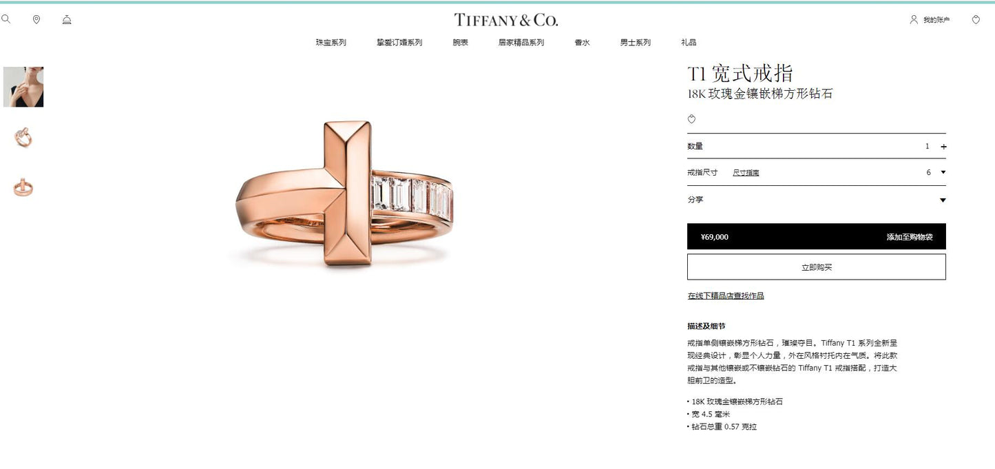 TIF2362236 double layer T-shaped wide step square diamond ring 14#