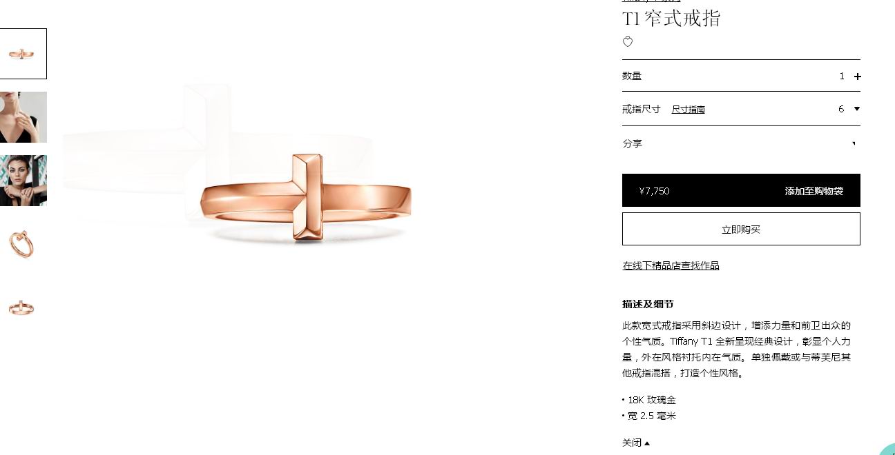TIF44694275 guest version light gold double layer T-shaped narrow ring 12#