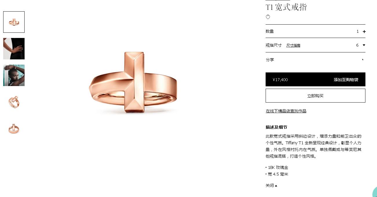 TIF36762599 light gold double layer T-shaped wide ring guest version 10#
