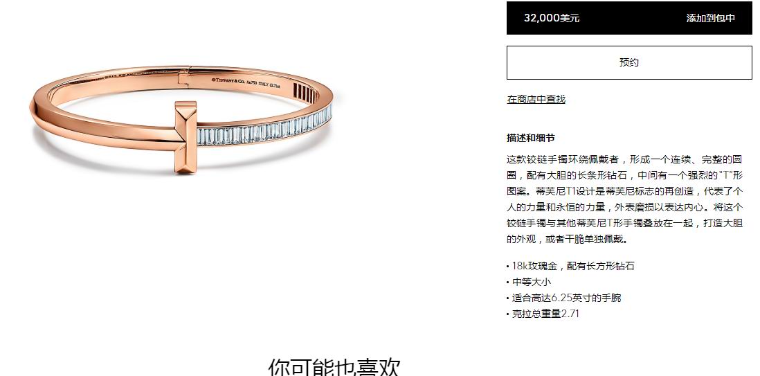 TIF55204589 sword spine T-shaped wide version step square diamond bracelet 18#