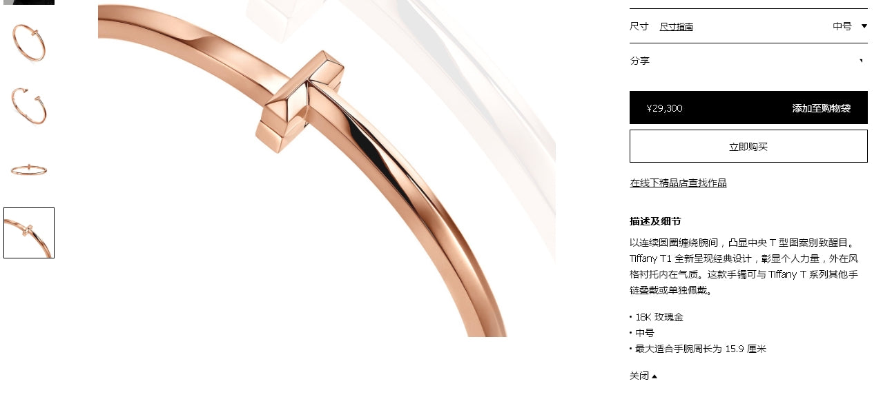 TIF51786471 Light gold sword spine T-shaped bracelet 15.5#