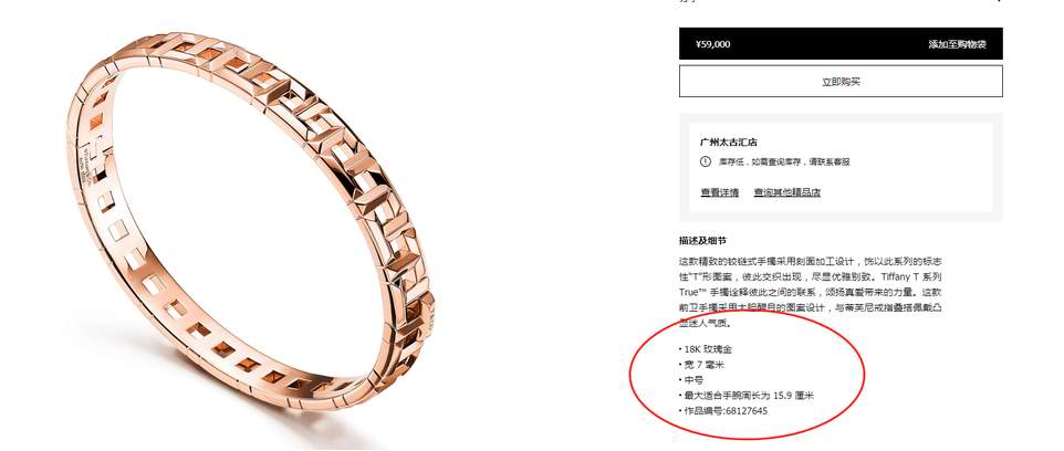 TIF35236086 Sword spine T-shaped narrow bracelet 17#