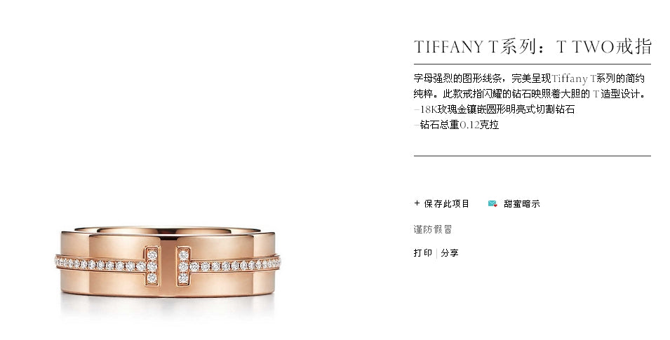 TIF46026734 wide diamond T-shaped ring 14#