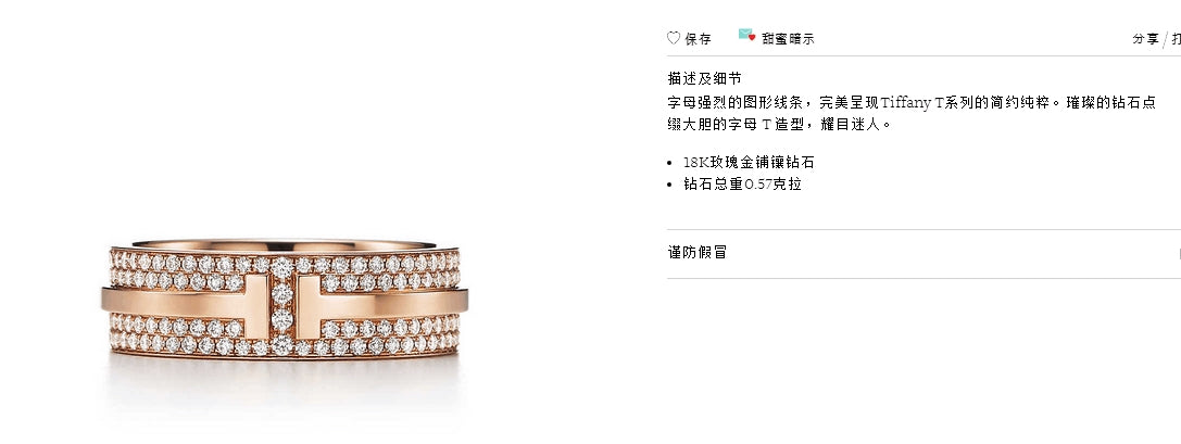 TIF37404893满钻宽版T字戒指8.5#