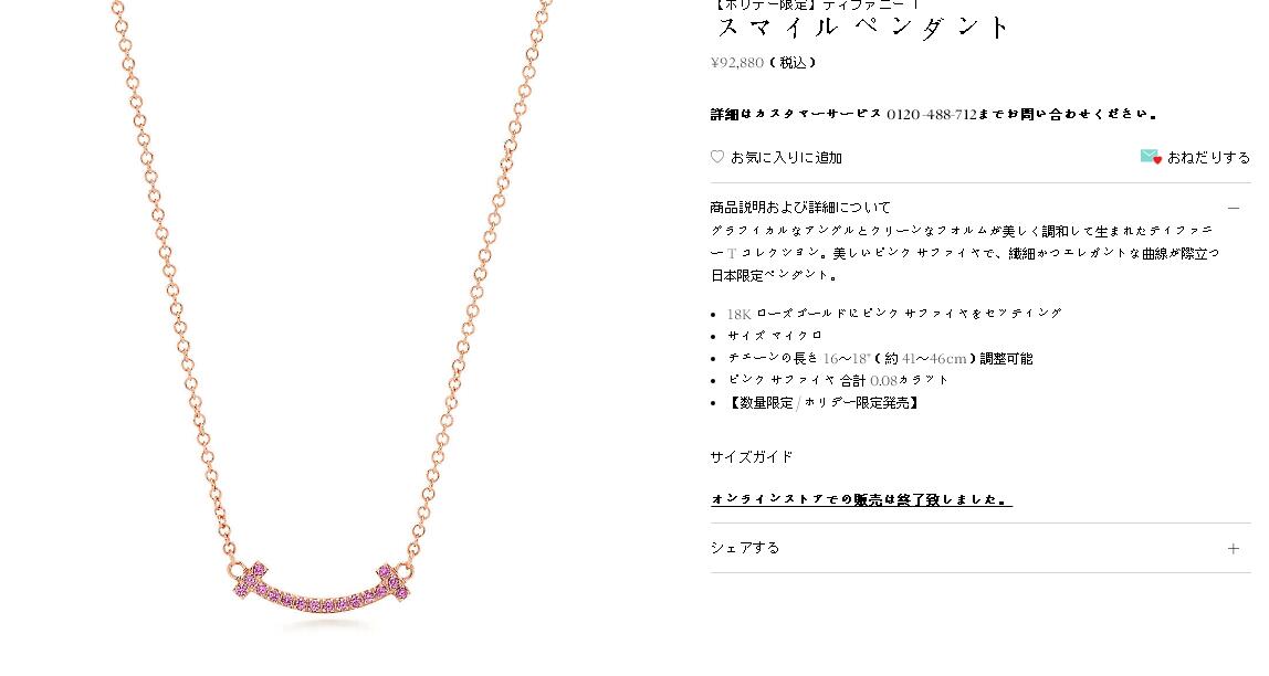 TIF63895744粉钻微笑T字吊坠栓链项链