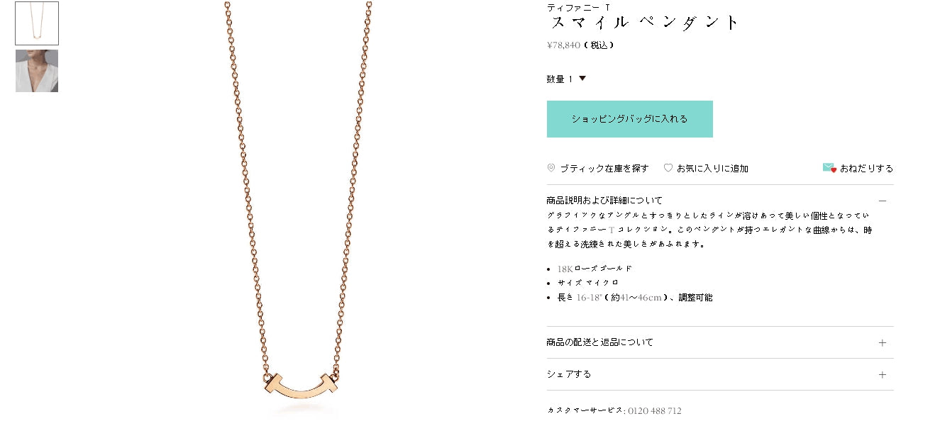 TIF83893487 small light gold smile T-shaped chain hanging chain