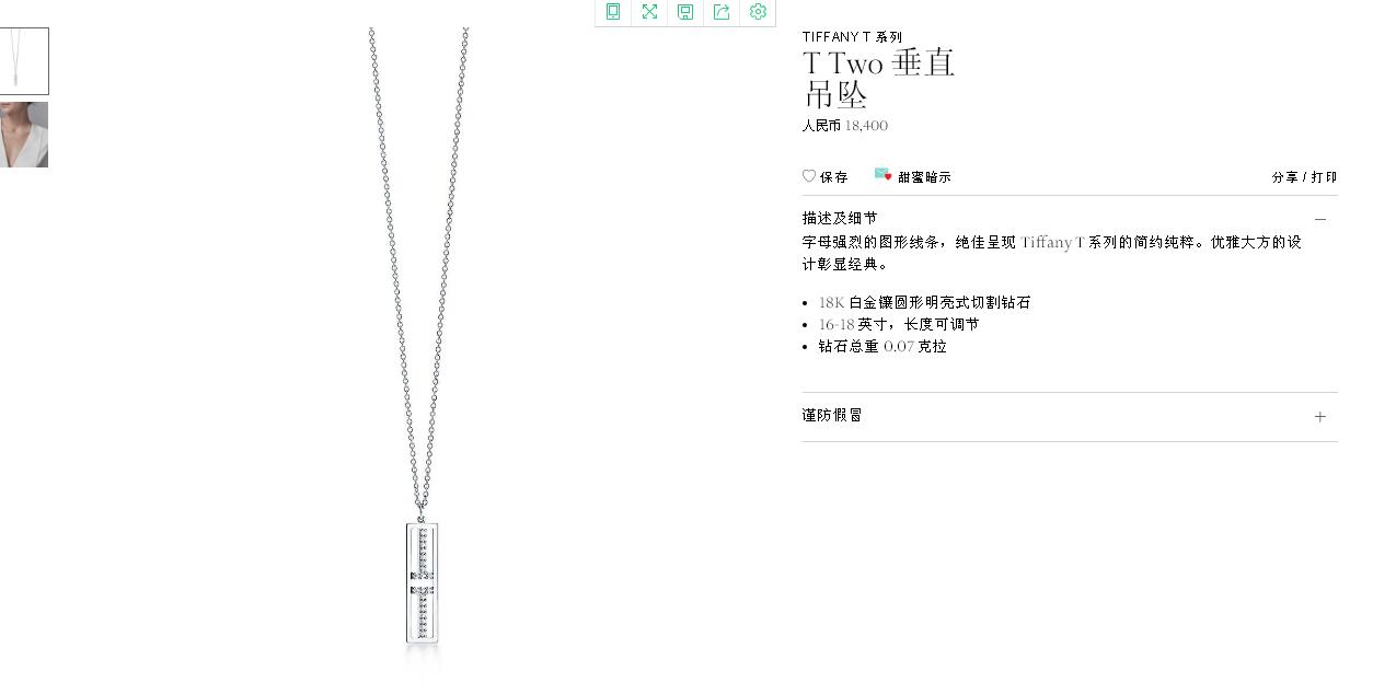 TIF53051018客版垂直镂空镶钻T字吊坠