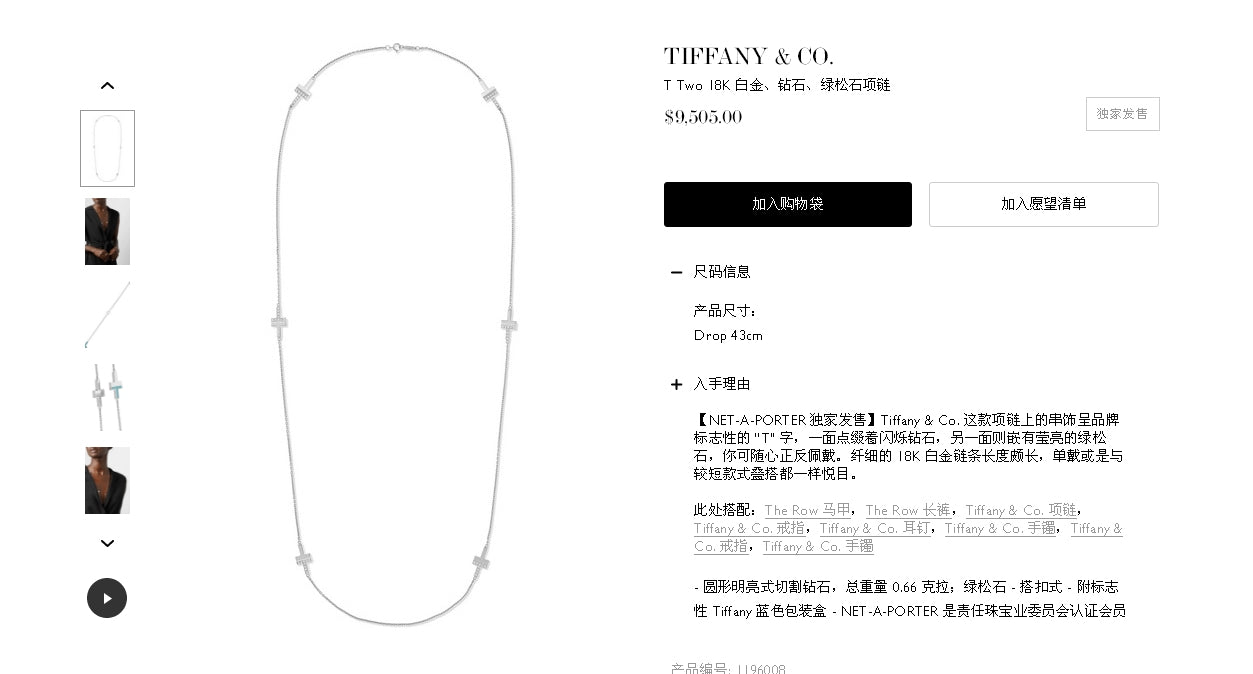 TIF63573672半钻半玛瑙T字长项链