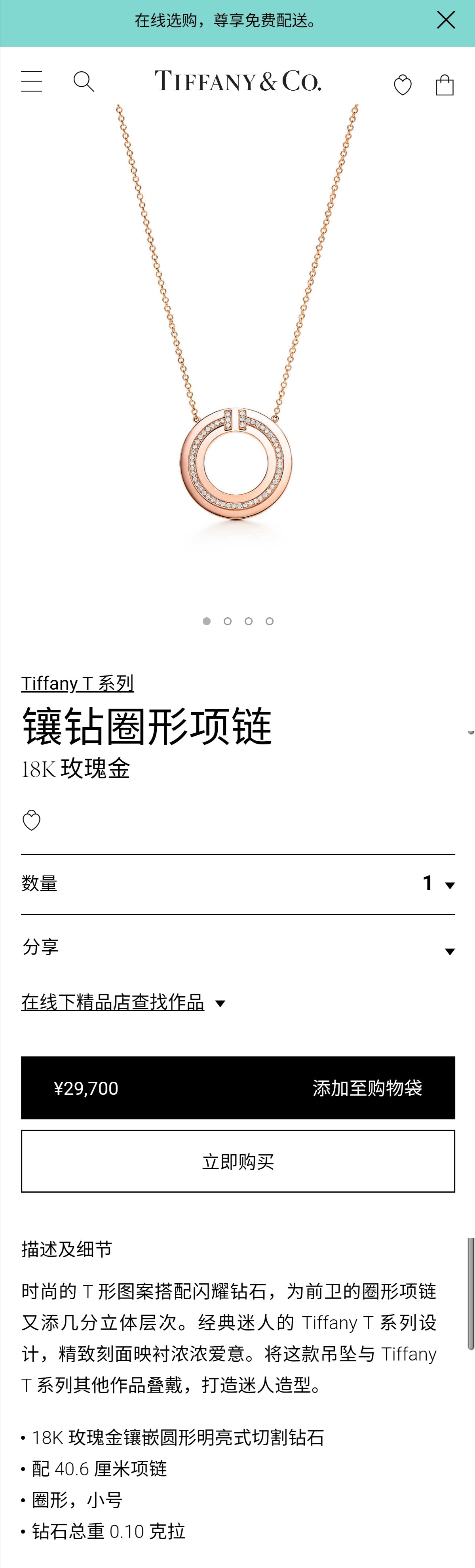 TIF20417804小号圈形镶钻T字栓链吊坠