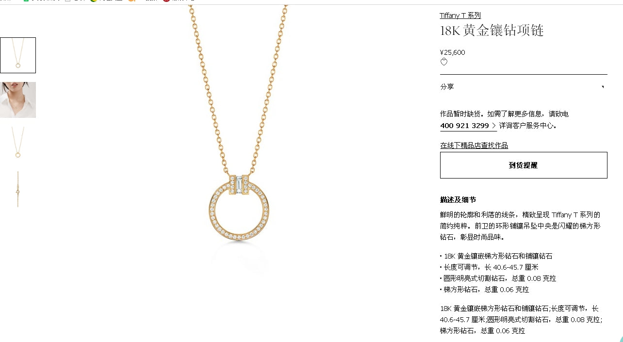 TIF54626526 round diamond trapezoidal T-shaped chain pendant