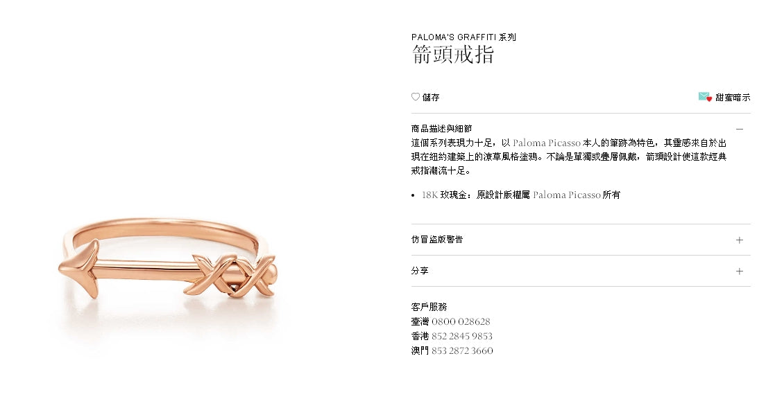 TIF62908734 light gold cross arrow ring 15#