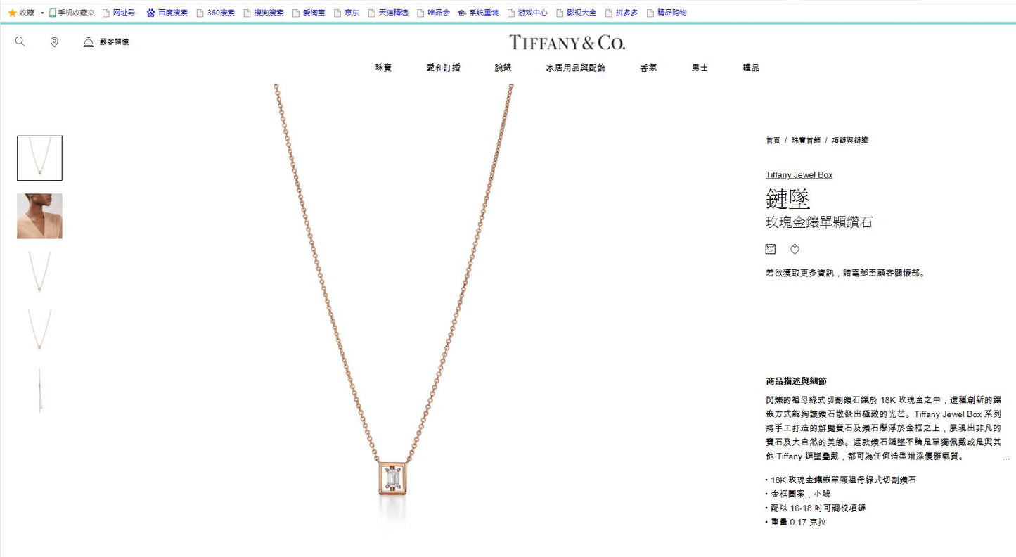 TIF55291540 octagonal square diamond square frame tether chain pendant