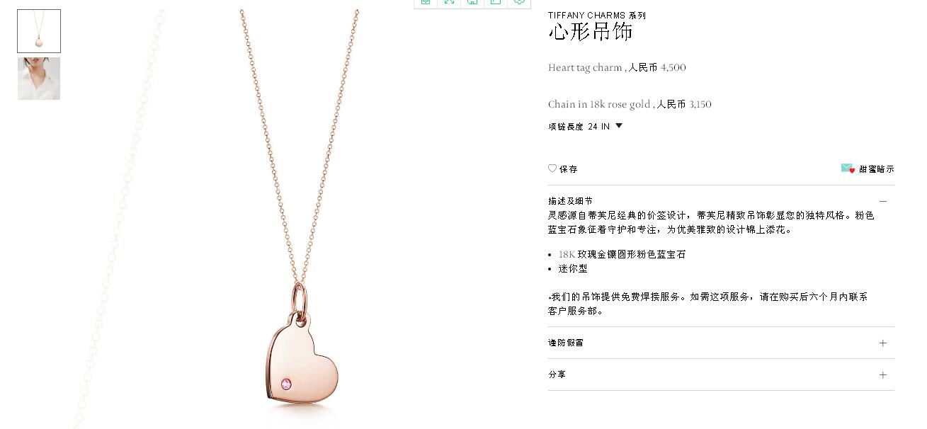 TIF86647719 single diamond flat heart-shaped pendant
