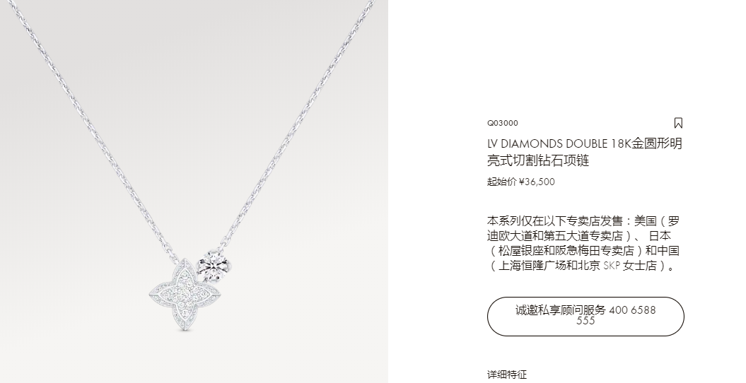 LV-Q03000梯形梅花四叶草主石0.3ct栓链吊坠项链