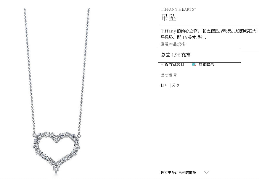 TIF35095358客版大号镂空镶钻心形栓链吊坠
