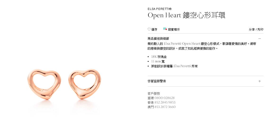 TIF20650435 light gold hollow crooked heart earrings