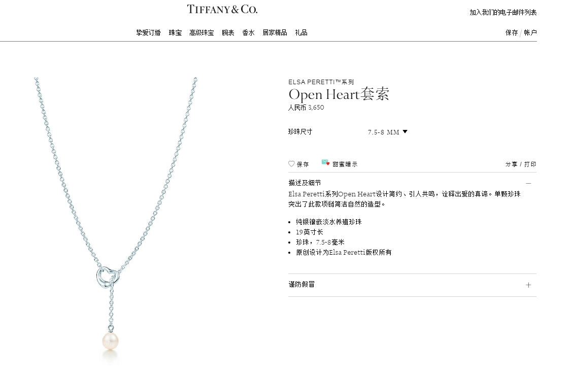 TIF35015478 Pearl hollow light gold crooked heart lasso pendant
